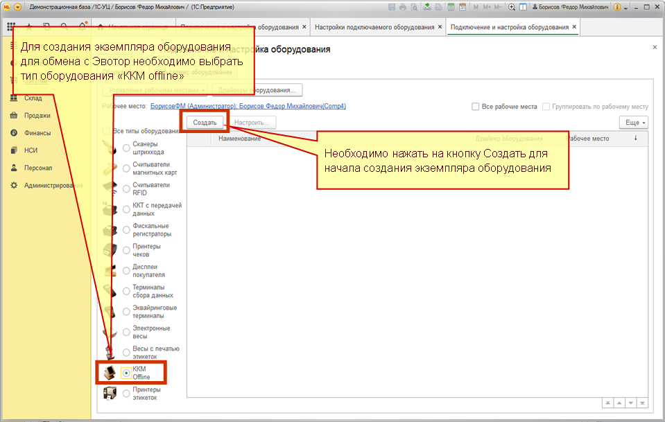 Vba подключение к 1с